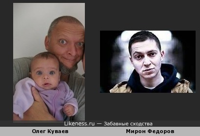 Oxxxymiron похож на Олега Куваева