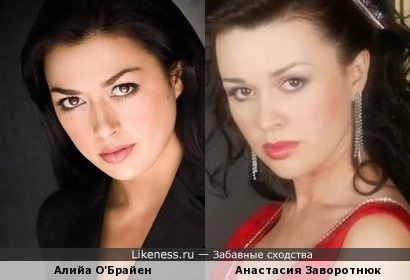 Алийа О`Брайен похожа на Анастасию Заворотнюк