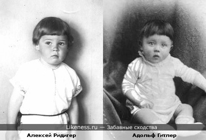 Гитлер и Ридигер в детстве