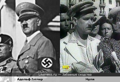 Гитлер vs Петр Репнин (Муля в х\ф &quot;Подкидыш&quot;)