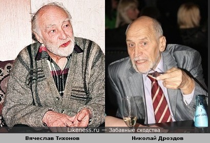 Вячеслав Тихонов и Николай Дроздов