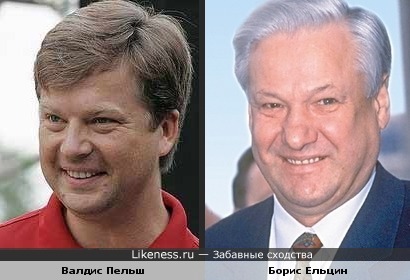 Ельцин и Пельш