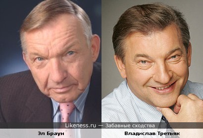 Эл Браун (Стэн Валчек в The Wire) и Владислав Третьяк