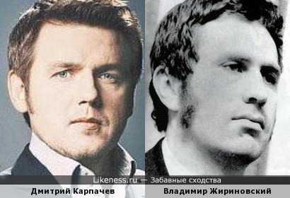 Дмитрий Карпачев и Жириновский