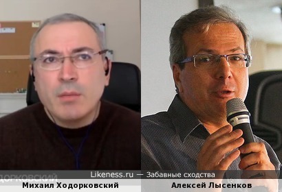 Ходорковский напомнил Лысенкова