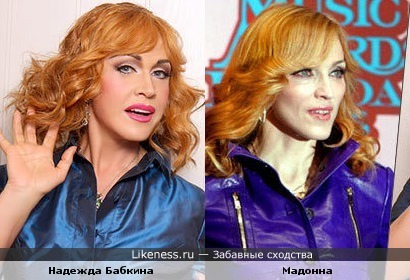 Надежда Бабкина пытается быть похожей на Мадонну