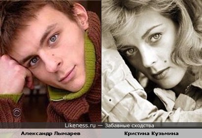 Александр Лымарев и Кристина Кузьмина