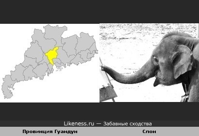 Провинция Гуандун похожа на голову слона