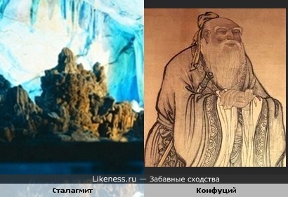 Сталагмит в пещере Тростниковой флейты похож на Конфуция
