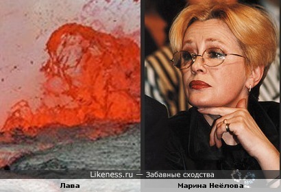 Выброс вулканической лавы похож на профиль Марины Неёловой