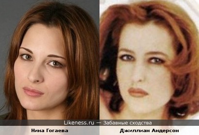 Нина Гогаева похожа на Джиллиан Андерсон