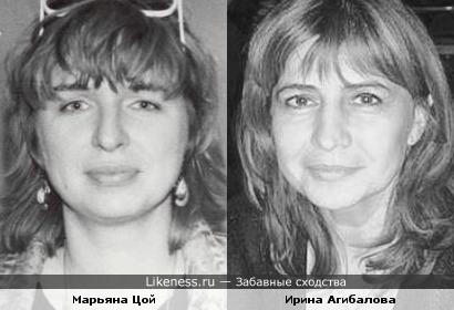 Марьяна Цой и Ирина Агибалова. Показалось, что они похожи.