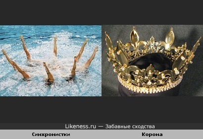 Фигура из синхронного плавания похожа на корону