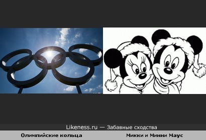 Олимпийские кольца напоминают Микки и Минни Маус