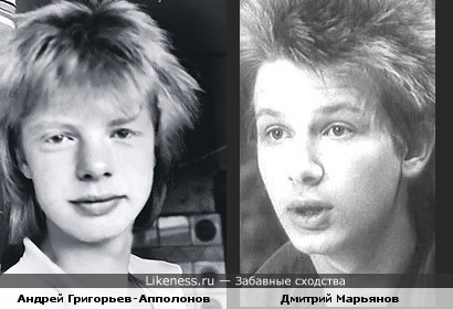 Андрей Григорьев-Апполонов и Дмитрий Марьянов в детстве были похожи