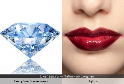 Голубой бриллиант похож на губы