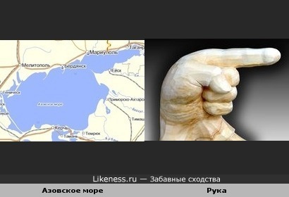 Азовское море похоже на руку