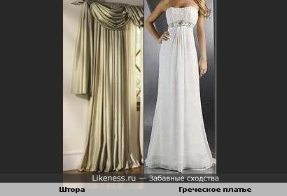 Штора похожа на греческое платье