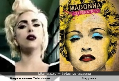 Lady Gaga в стиле Мадонны