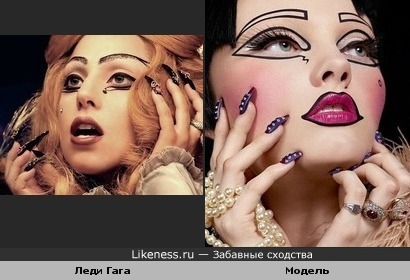 Леди Гага и модель