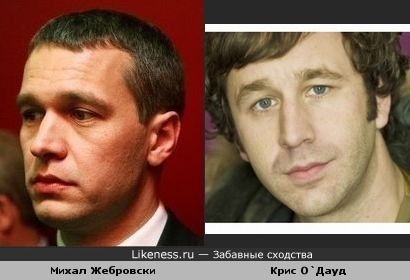 Михал Жебровски и Крис О`Дауд