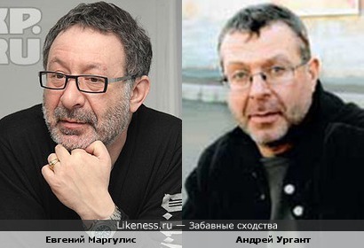 Евгений Маргулис (&quot;Машина времени&quot;) и Андрей Ургант похожи