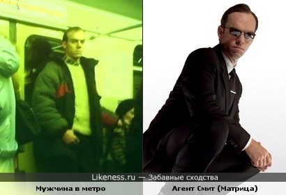 Неизвестный мужчина в метро подозрительно похож на агента Смита