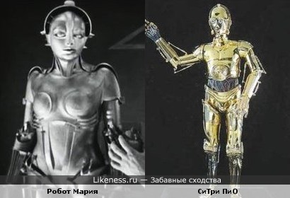 C-3PO сплагеачен с Марии из Метрополиса