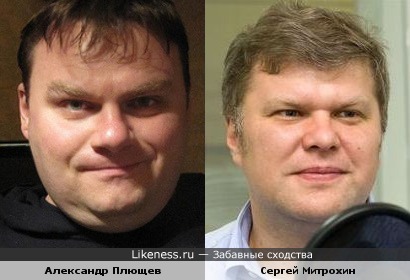 Александр Плющев и Сергей Митрохин