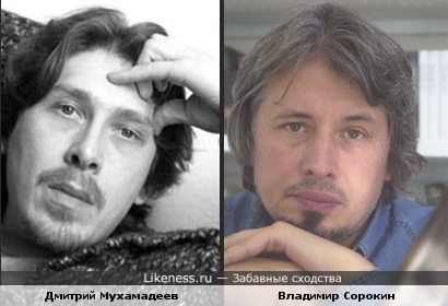 Дмитрий Мухамадеев и Владимир Сорокин