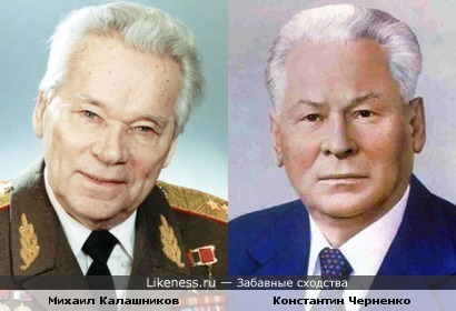 Михаил Калашников и Константин Черненко