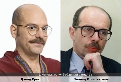 Дэвид Кросс и Леонид Ольшанский