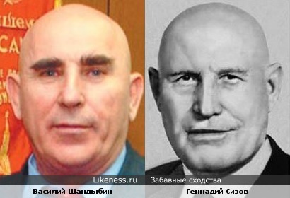 Василий Шандыбин и Геннадий Сизов