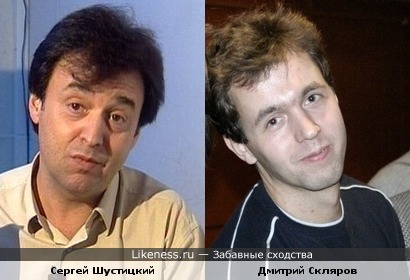 Сергей Шустицкий и Дмитрий Скляров