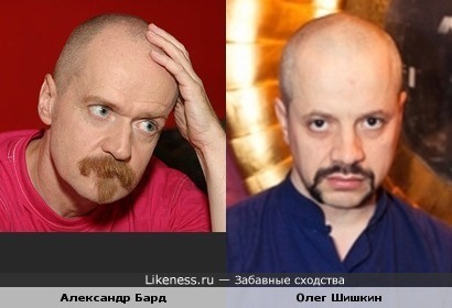 Александр Бард и Олег Шишкин