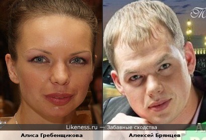 Алиса Гребенщикова и Алексей Брянцев