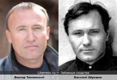 Виктор Тюменский и Василий Шукшин