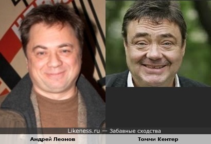 Андрей Леонов и Томми Кентер