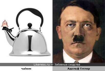 Чайник Гитлера ©