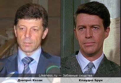 Дмитрий Козак и Клаудио Брук