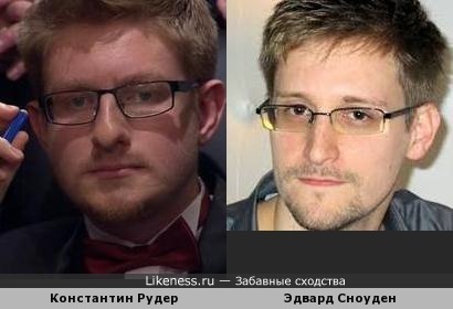 Константин Рудер и Эдвард Сноуден