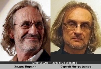 Эндрю Биркин - Сергей Митрофанов