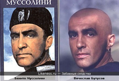 Муссолини на обложке книги похож на Вячеслава Бутусова