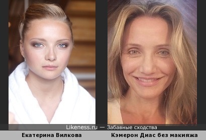 Екатерина Вилкова похожа на Кэмерон Диас