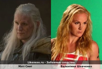 Мэтт Смит похож на Валентину Шевченко