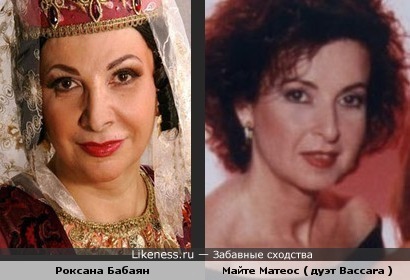 Роксана Бабаян и Майте Матеос ( дуэт Baccara )