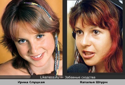 Ирина Слуцкая похожа на Наталью Штурм