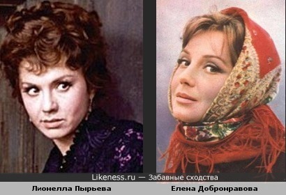 Лионелла Пырьева и Елена Добронравова