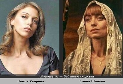 Нелли Уварова и Елена Шанина