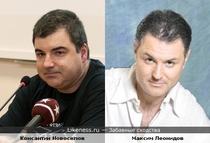 Консантин Новоселов и Максим Леонидов